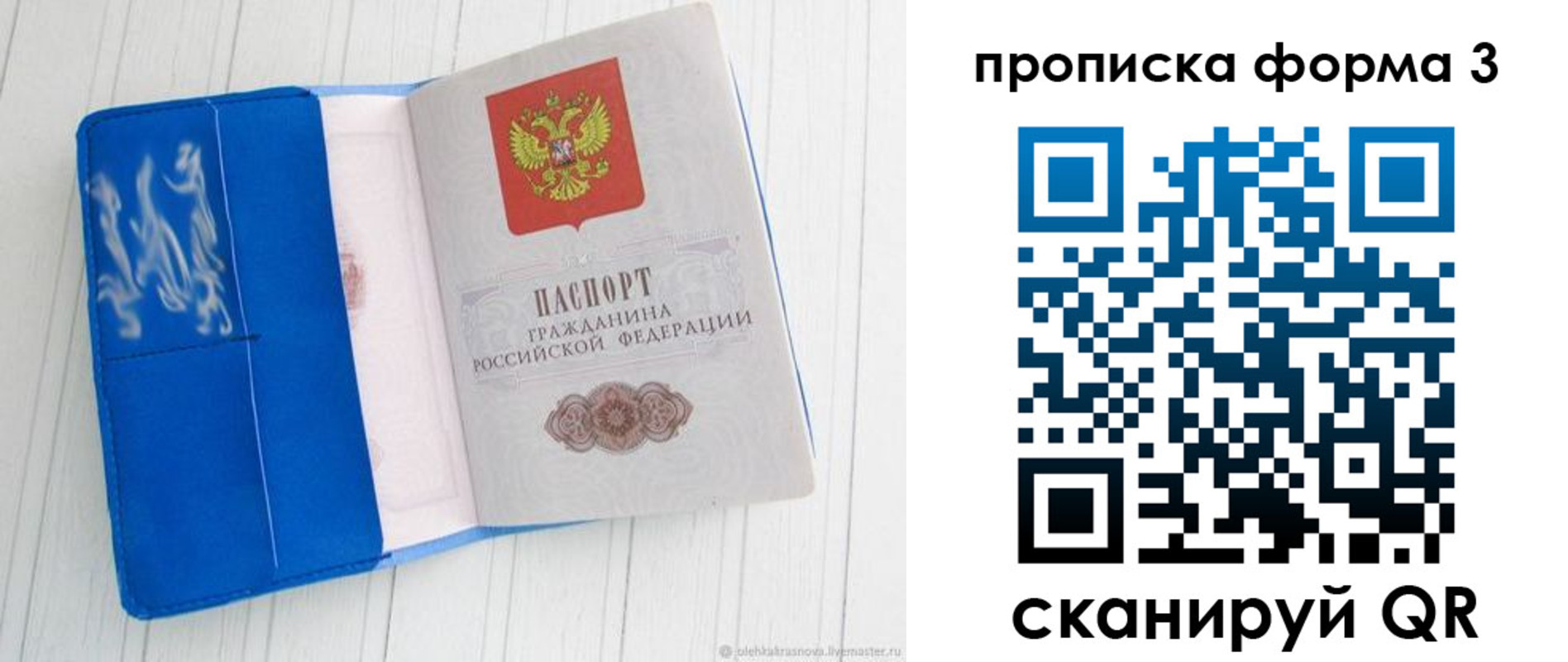 прописка паспорт в Харовске