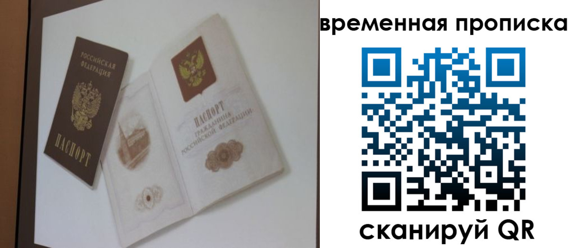 прописка 2025 в Харовске