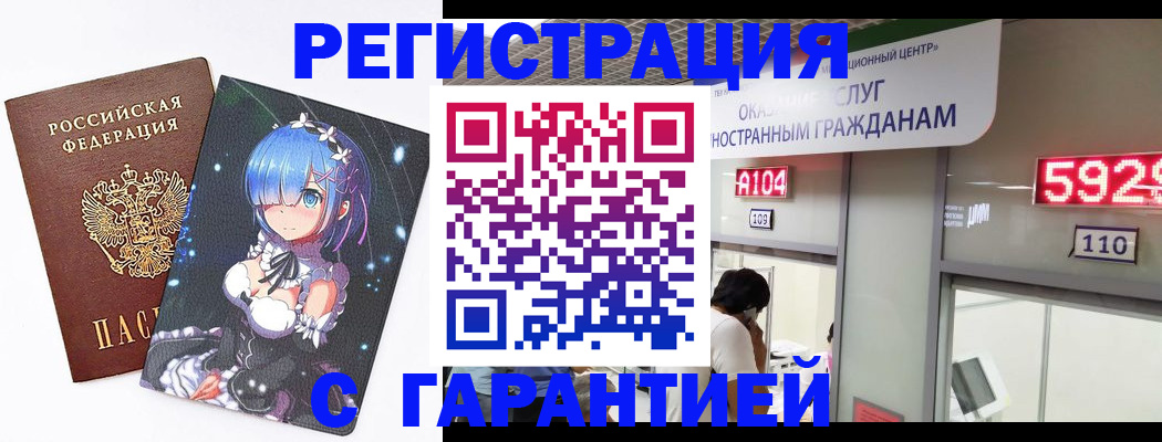 регистрация для дет. сада в Харовске