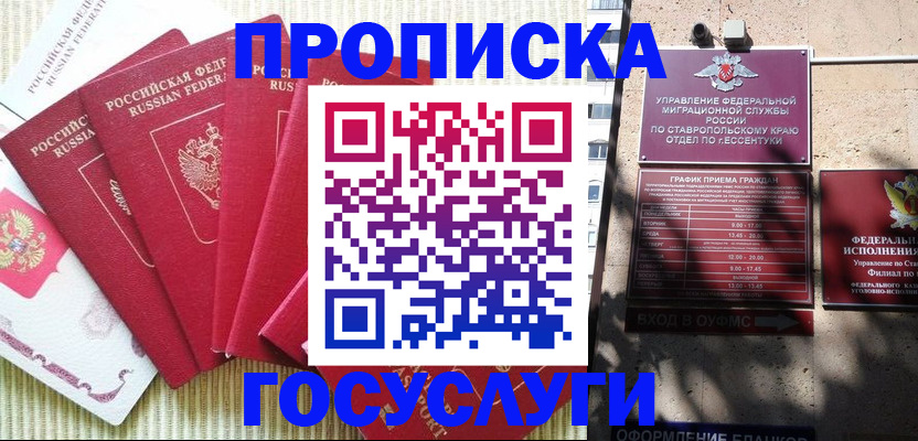 временная регистрация для всех в Харовске