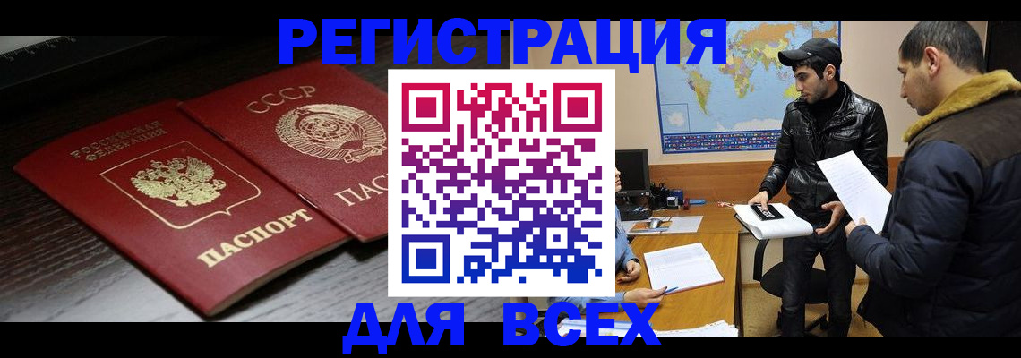 временная регистрация надежно в Харовске