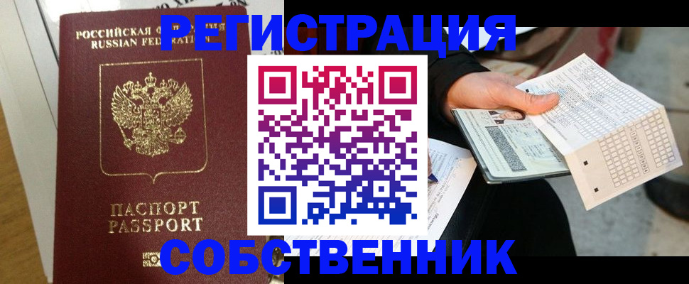 миграционный учет в Харовске