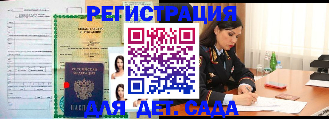 прописка регистрация в Харовске