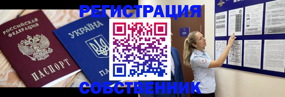 миграционный учет в Харовске